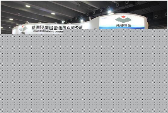 株硬参展第四十五届中国家具博览会