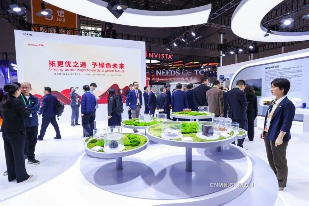 深化开放合作 拓展低碳未来 力拓集团亮相第七届进博会