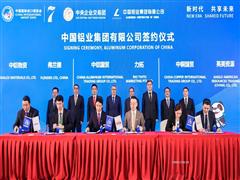 中铝集团参加第七届中国国际进口博览会并举行集中签约仪式